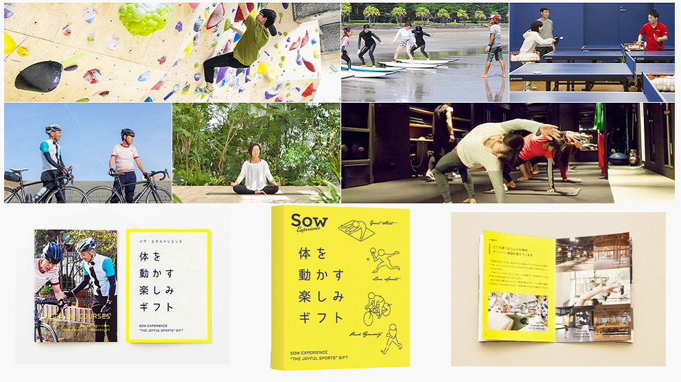 誕生日プレゼント・体を動かす楽しみギフト・pc用