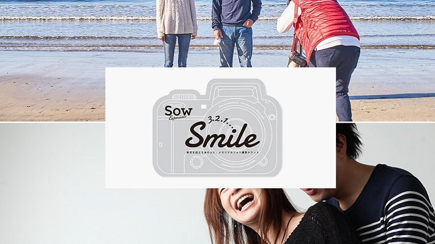 誕生日プレゼント・撮影チケット・pc用