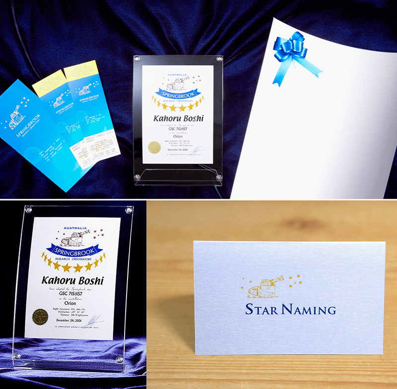 誕生日プレゼント・・星の名前をつける事ができるギフト・スマホ用